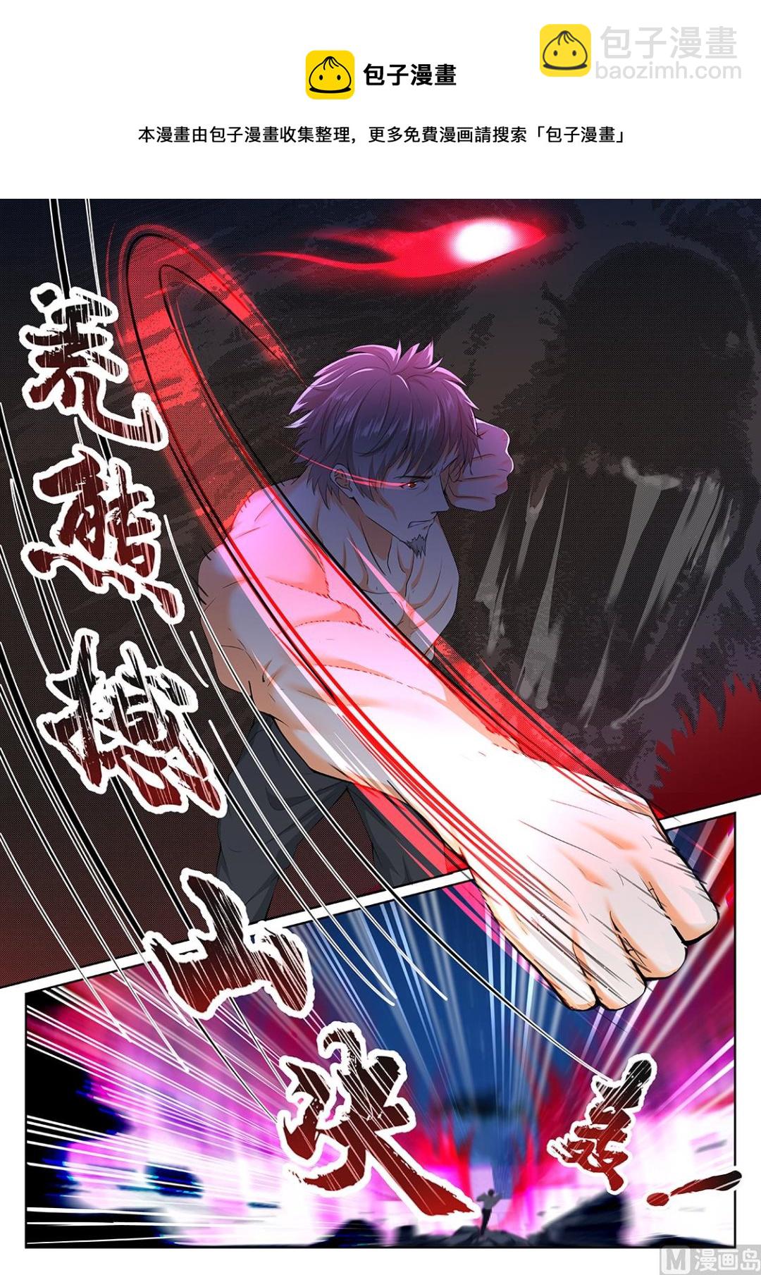 最強梟雄系統 - 師兄？！ - 1