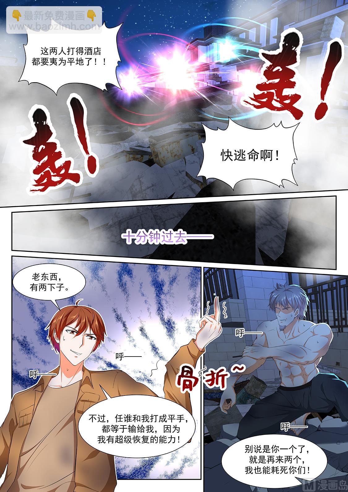 最強梟雄系統 - 師兄？！ - 1