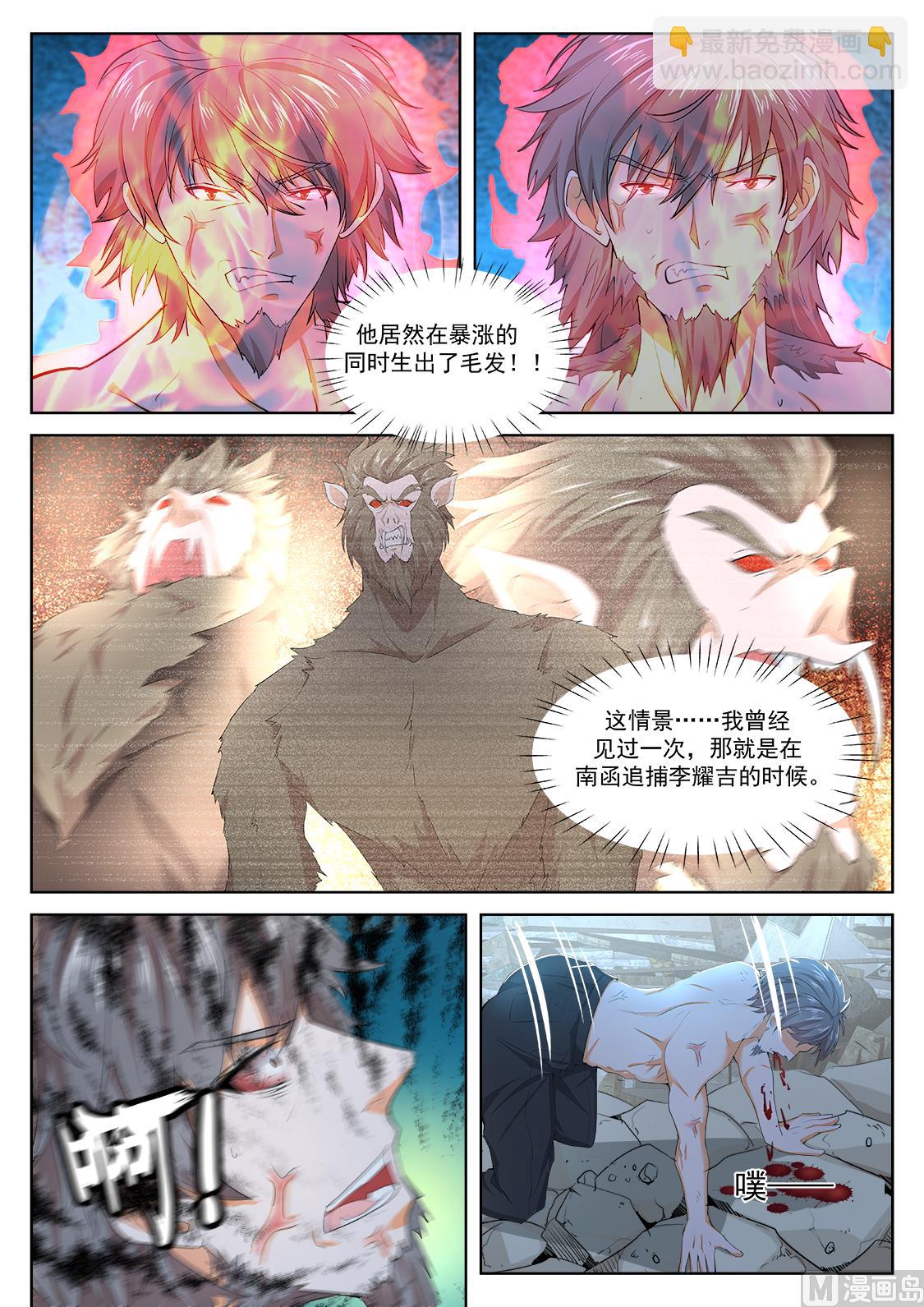 最強梟雄系統 - 師兄？！ - 3