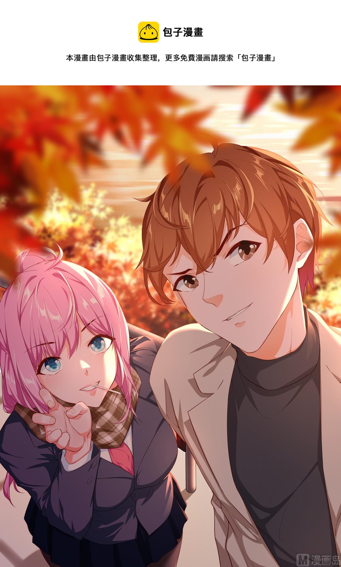 最強梟雄系統 - 藤原香 - 1