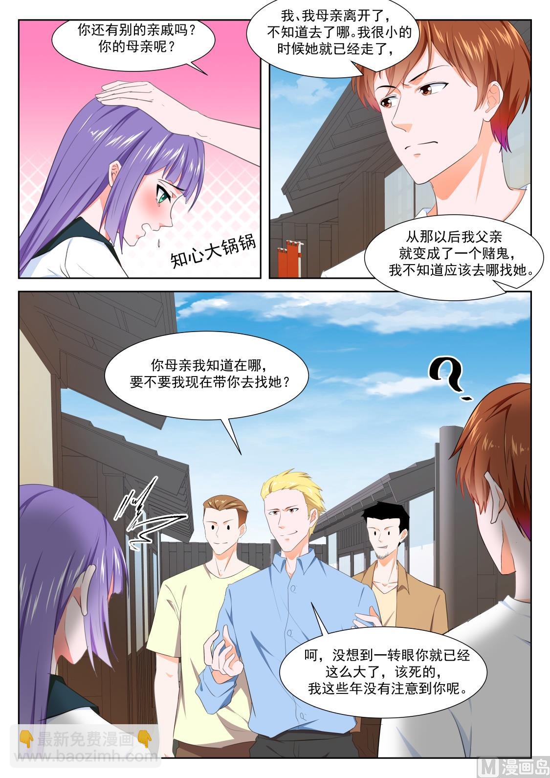 最強梟雄系統 - 藤原香 - 1