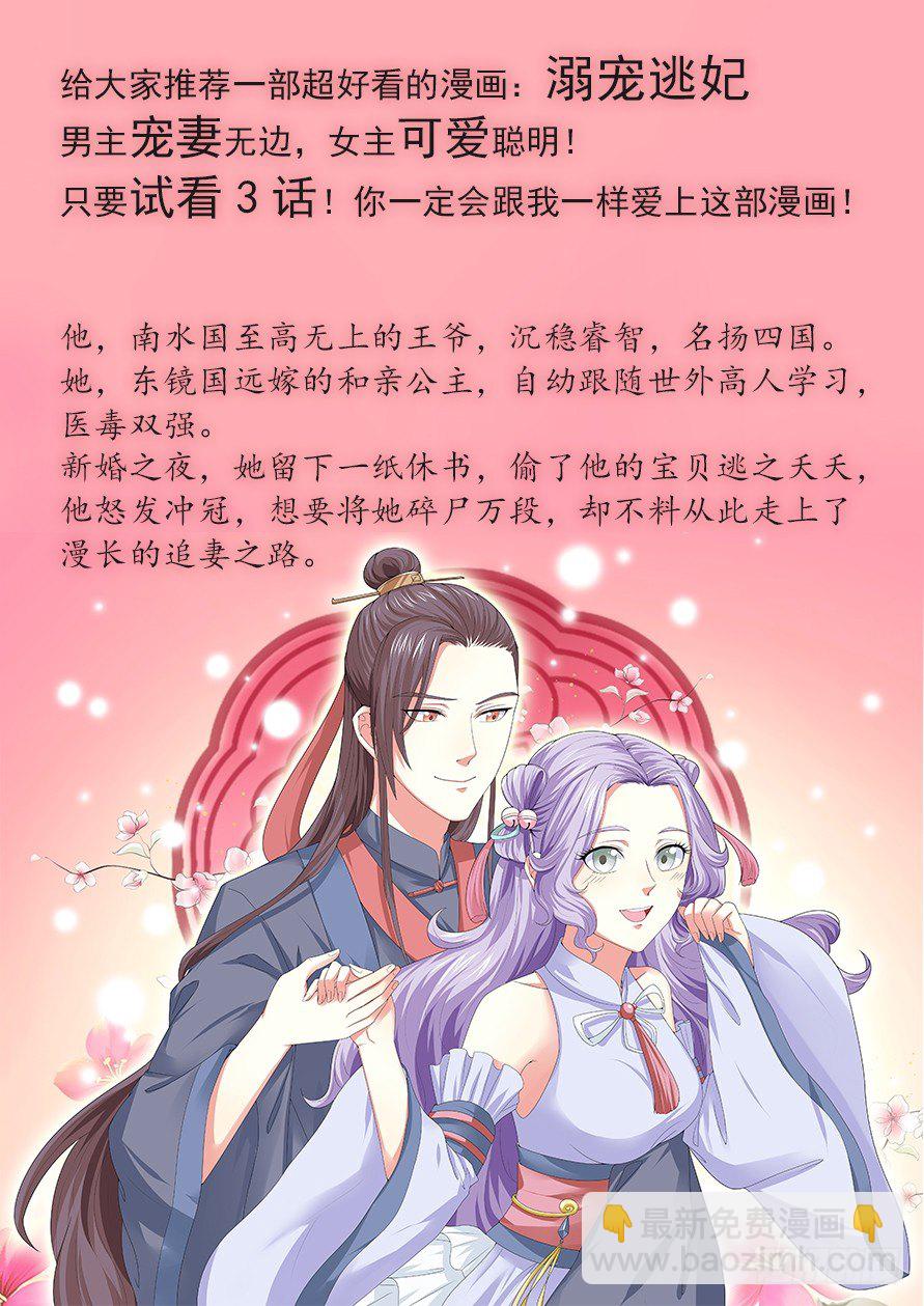 最強梟雄系統 - 五星飯店吃大餐 - 1