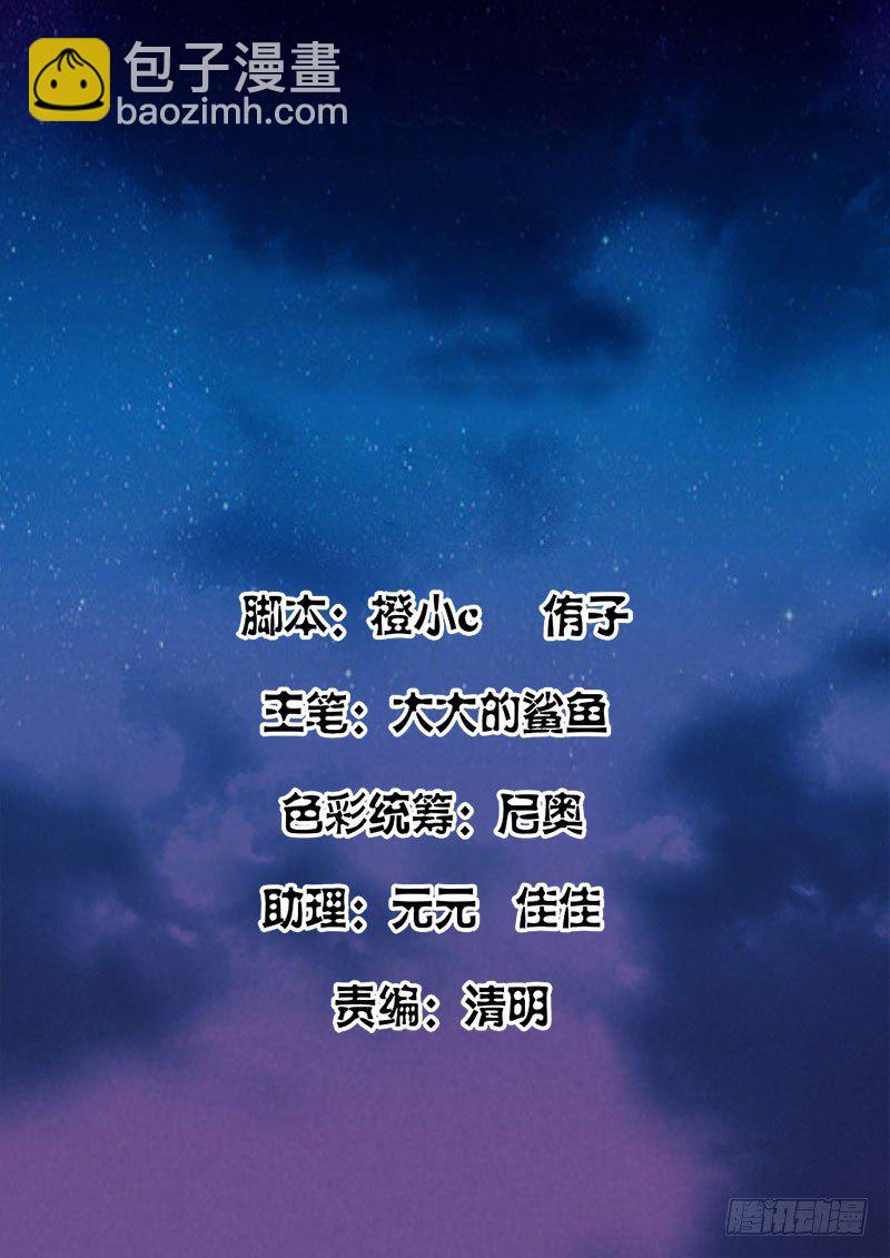 最強梟雄系統 - 五星飯店吃大餐 - 2