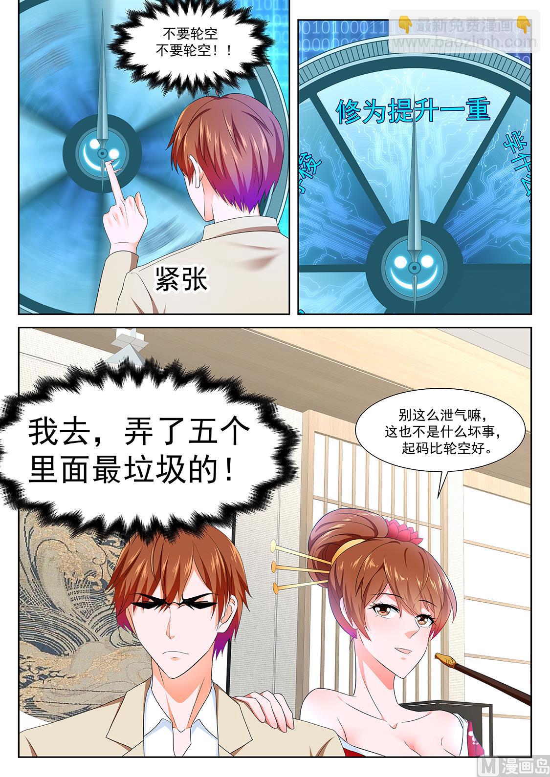 最強梟雄系統 - 超級大獎 - 1