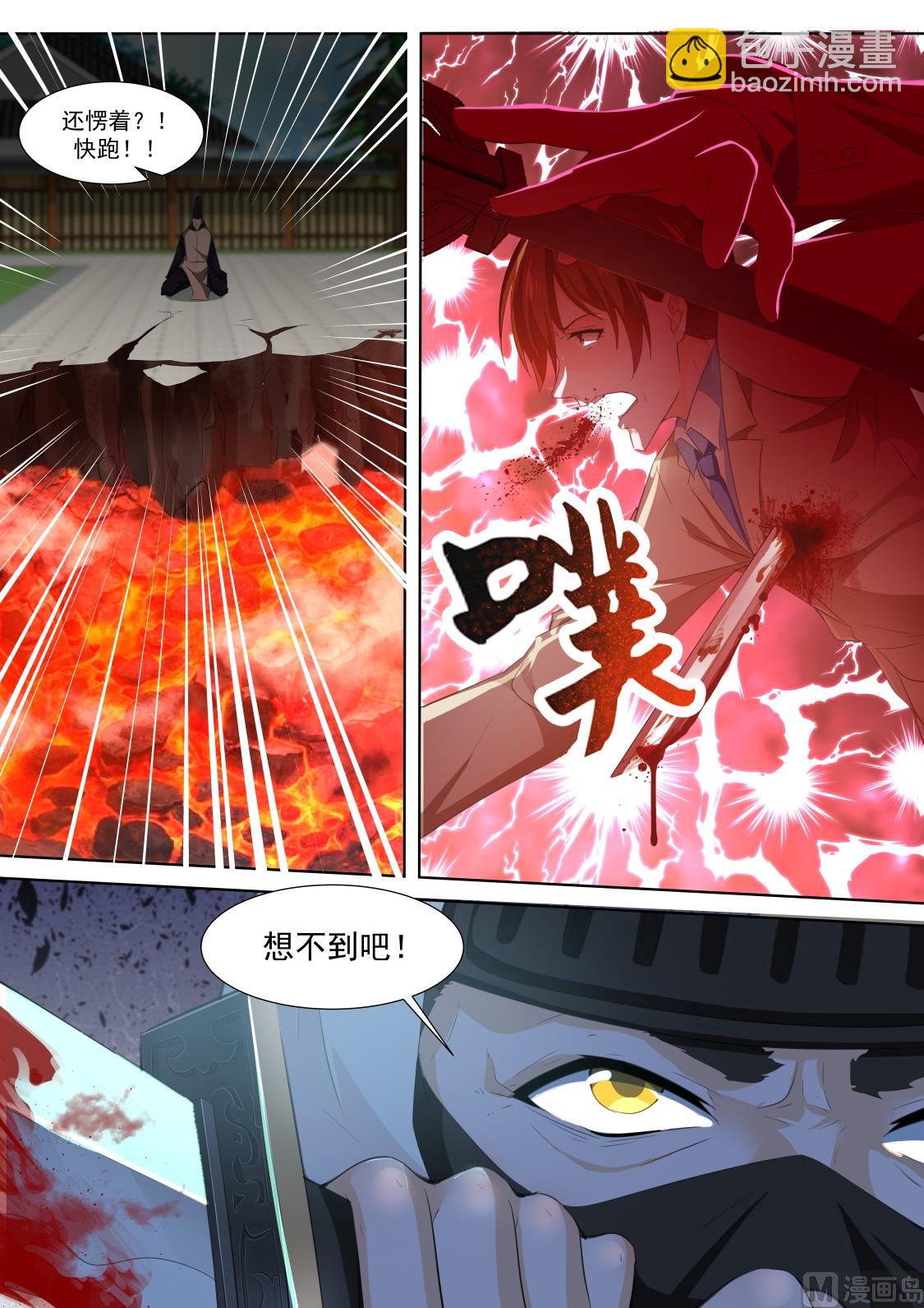 最強梟雄系統 - 超級大獎 - 3