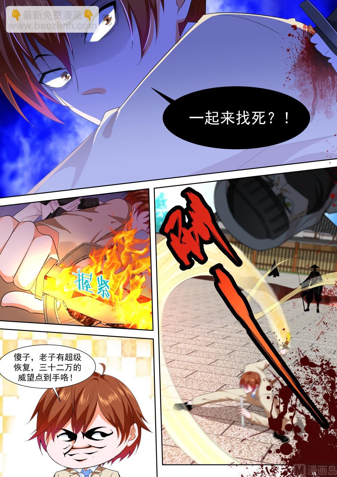 最強梟雄系統 - 超級大獎 - 4