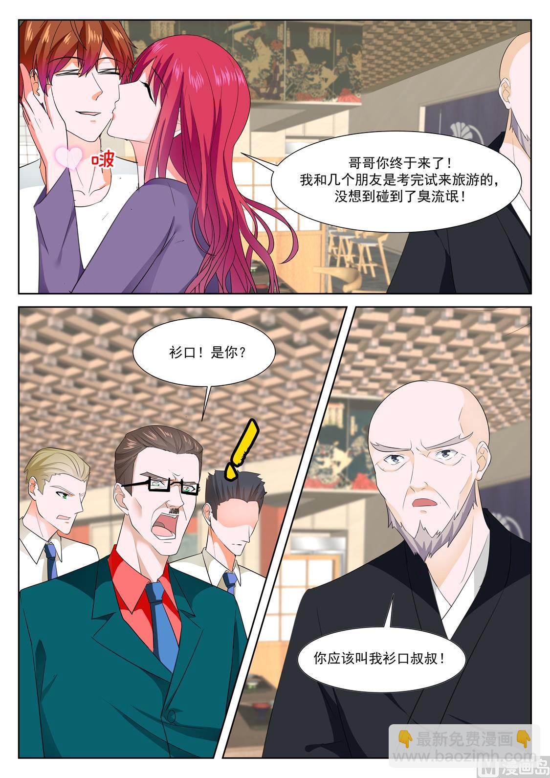 最強梟雄系統 - 遺憾 - 1