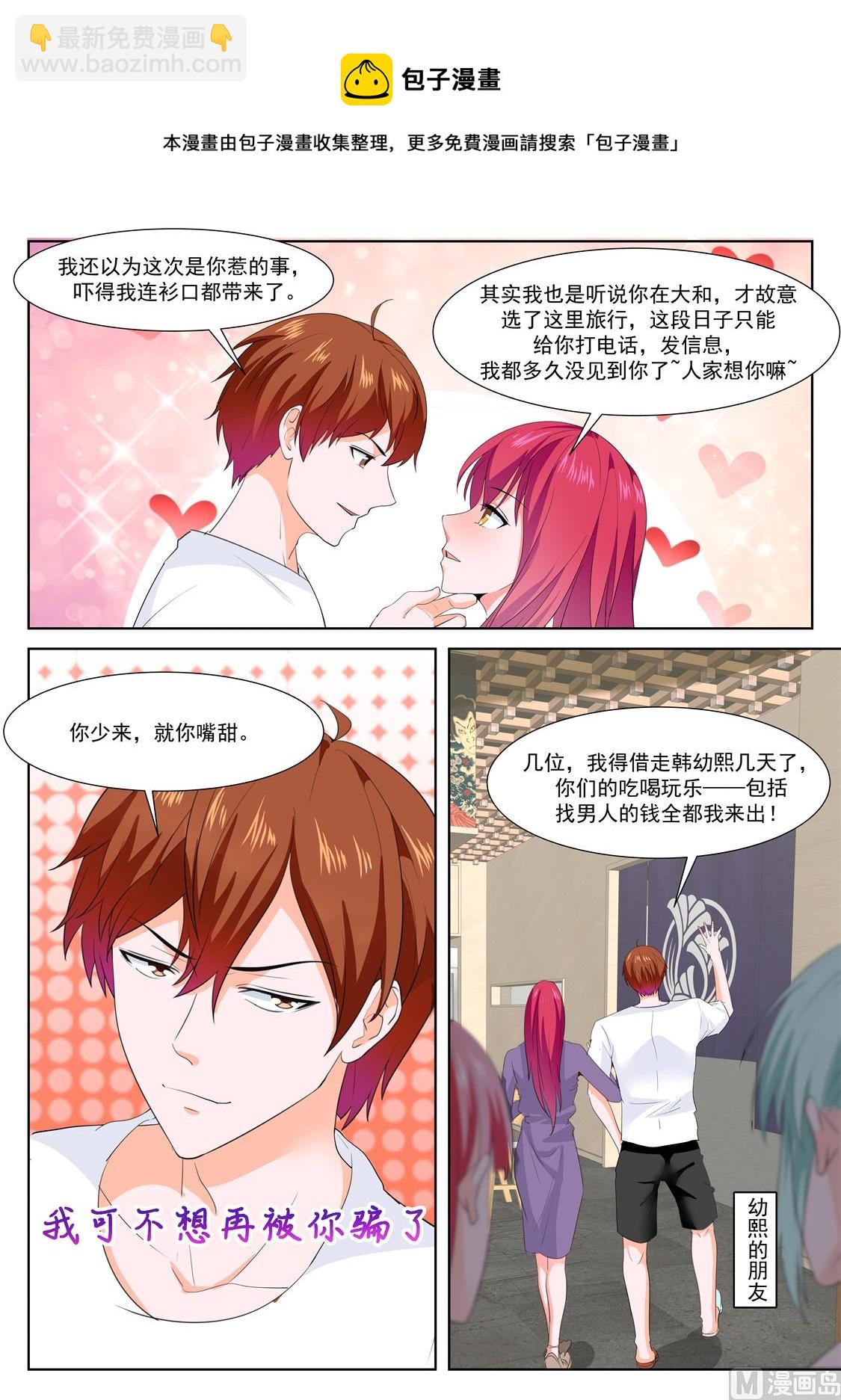 最強梟雄系統 - 遺憾 - 1