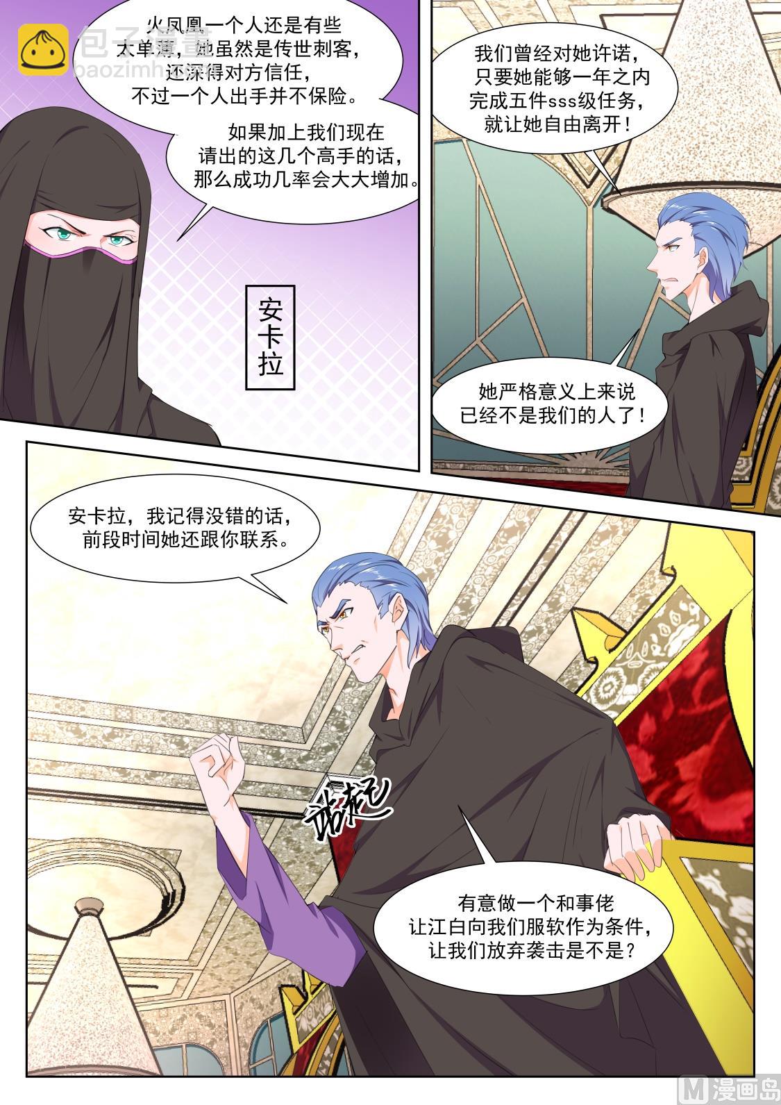 最強梟雄系統 - 遺憾 - 3