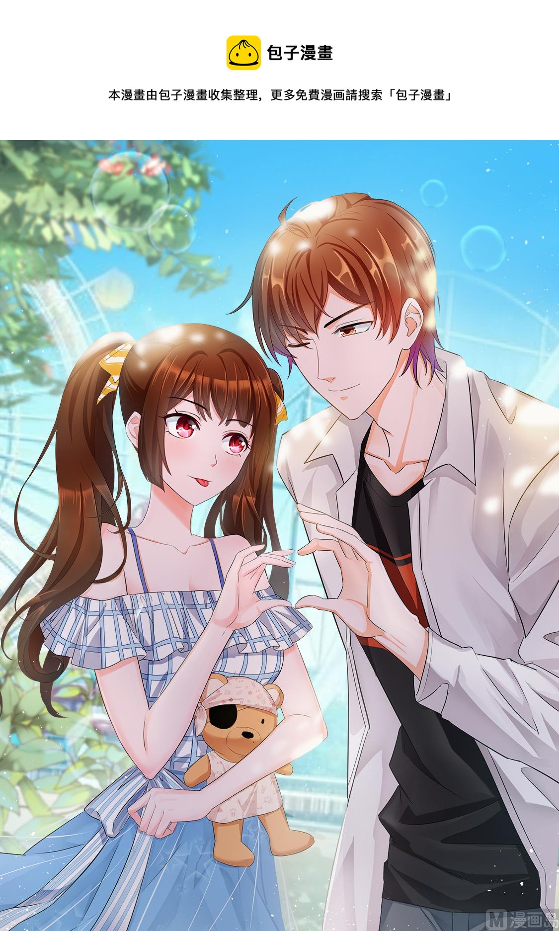 最強梟雄系統 - 姚嵐的女人 - 1