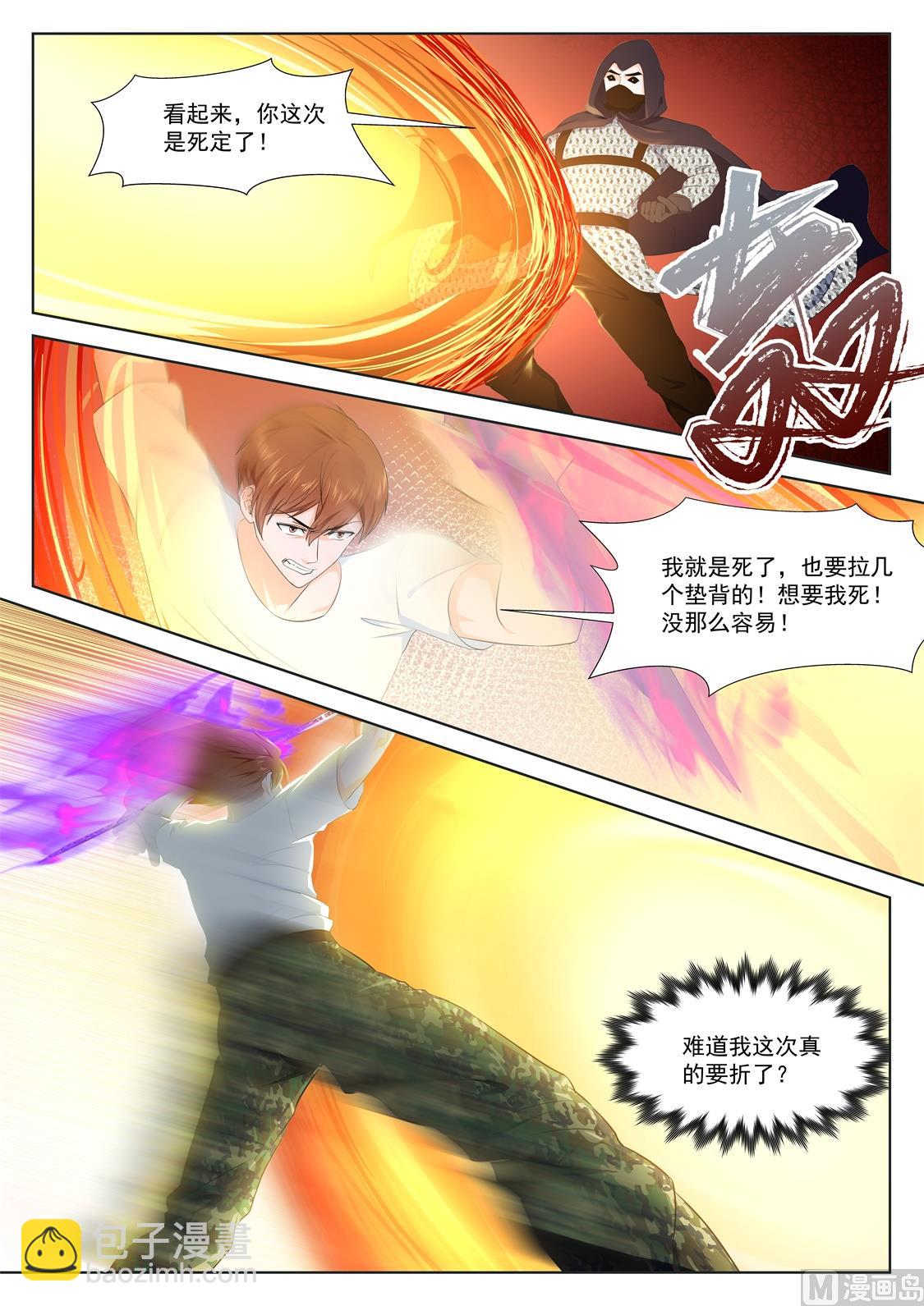 最強梟雄系統 - 姚嵐的女人 - 1