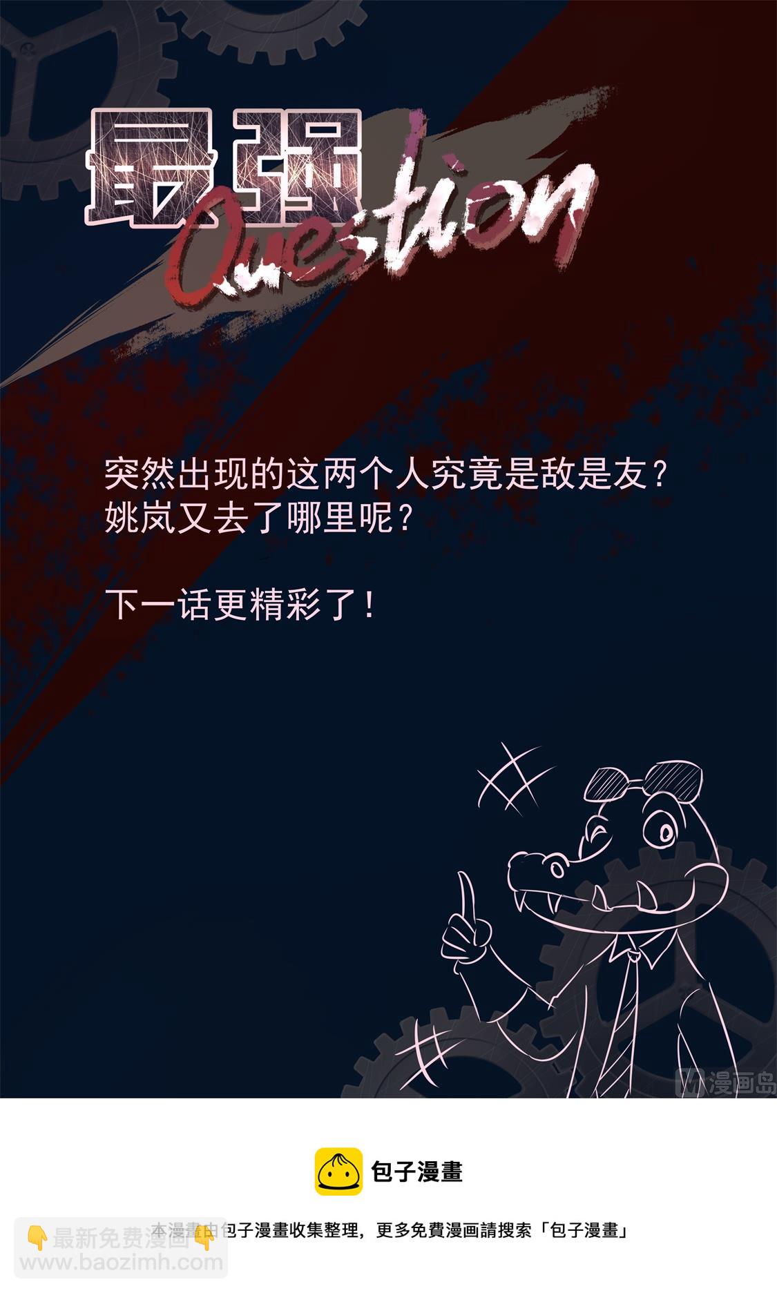 最強梟雄系統 - 姚嵐的女人 - 3