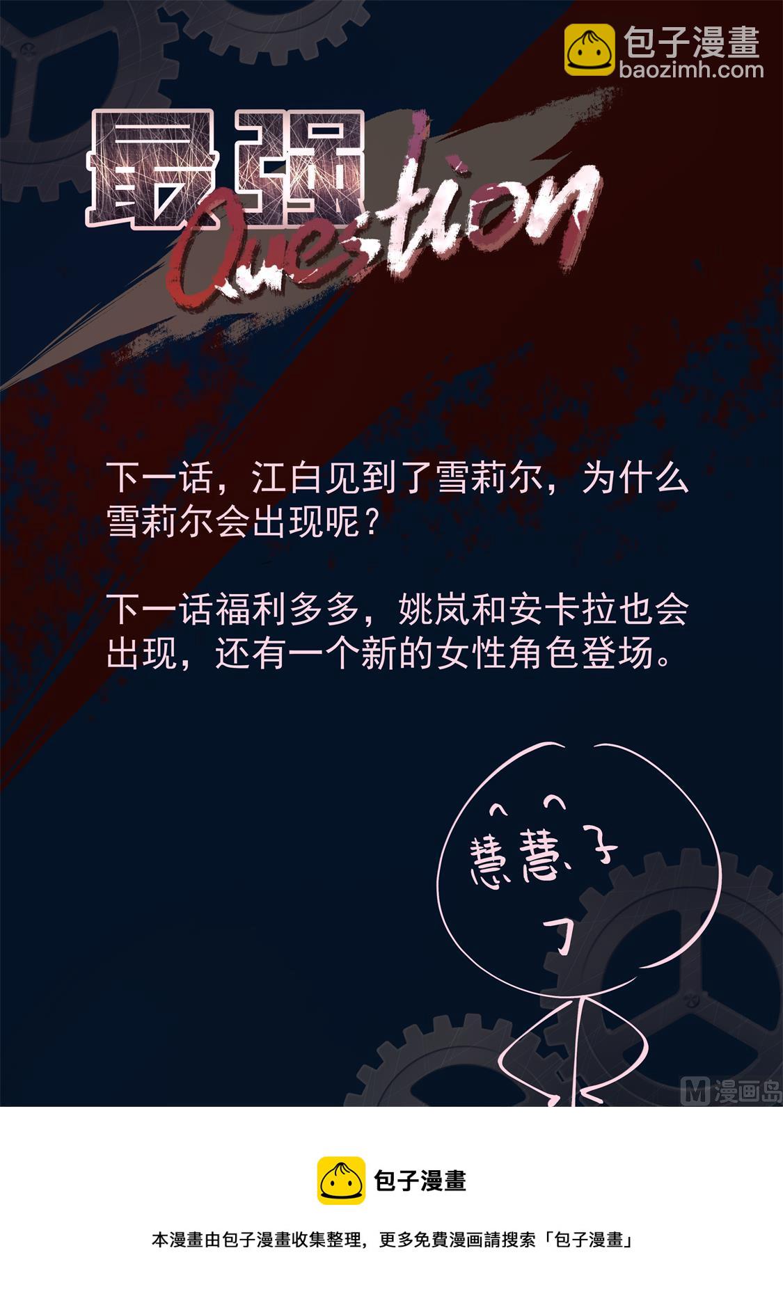 最強梟雄系統 - 有多痛 - 3