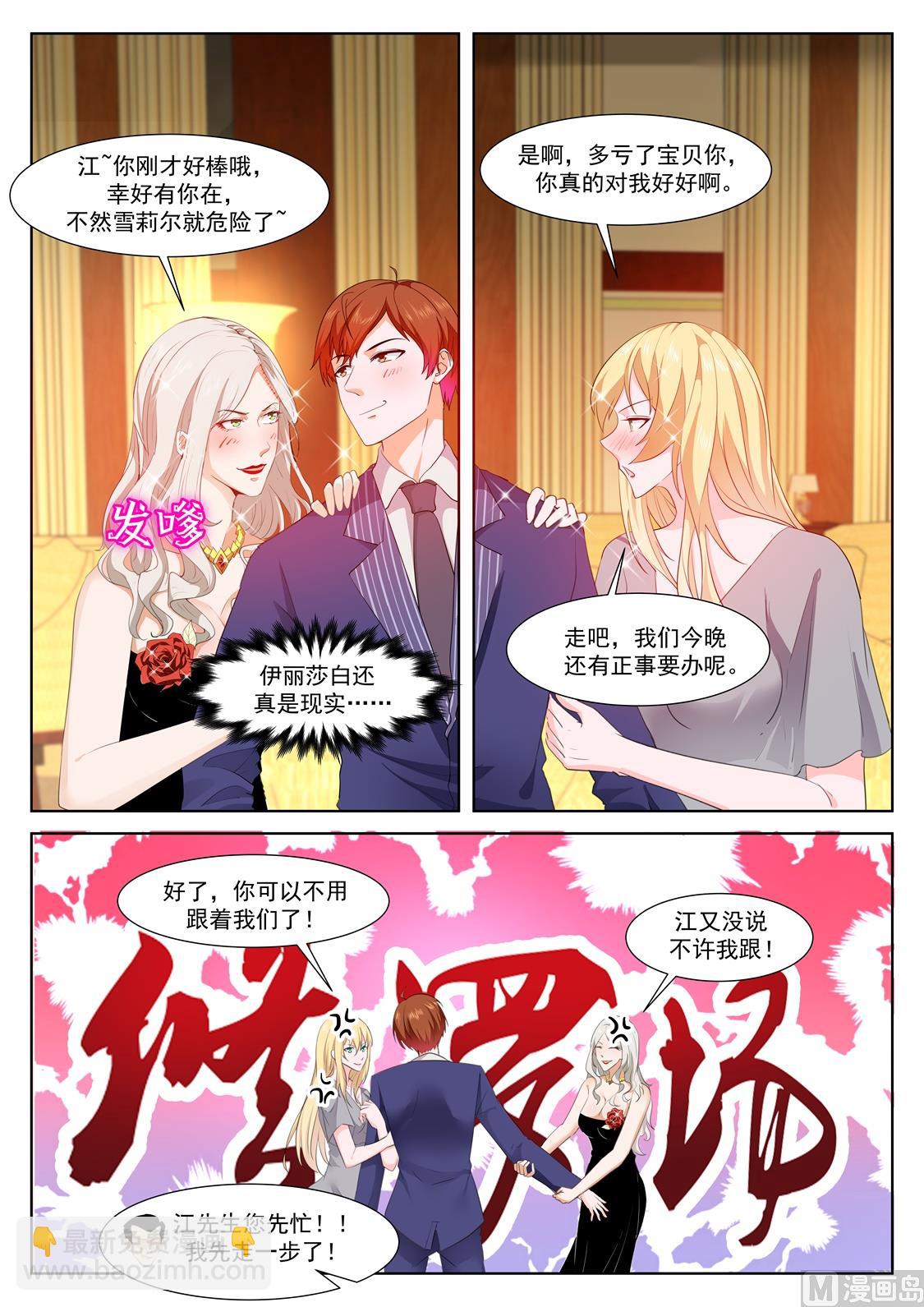 最強梟雄系統 - 江先生！快來！ - 2