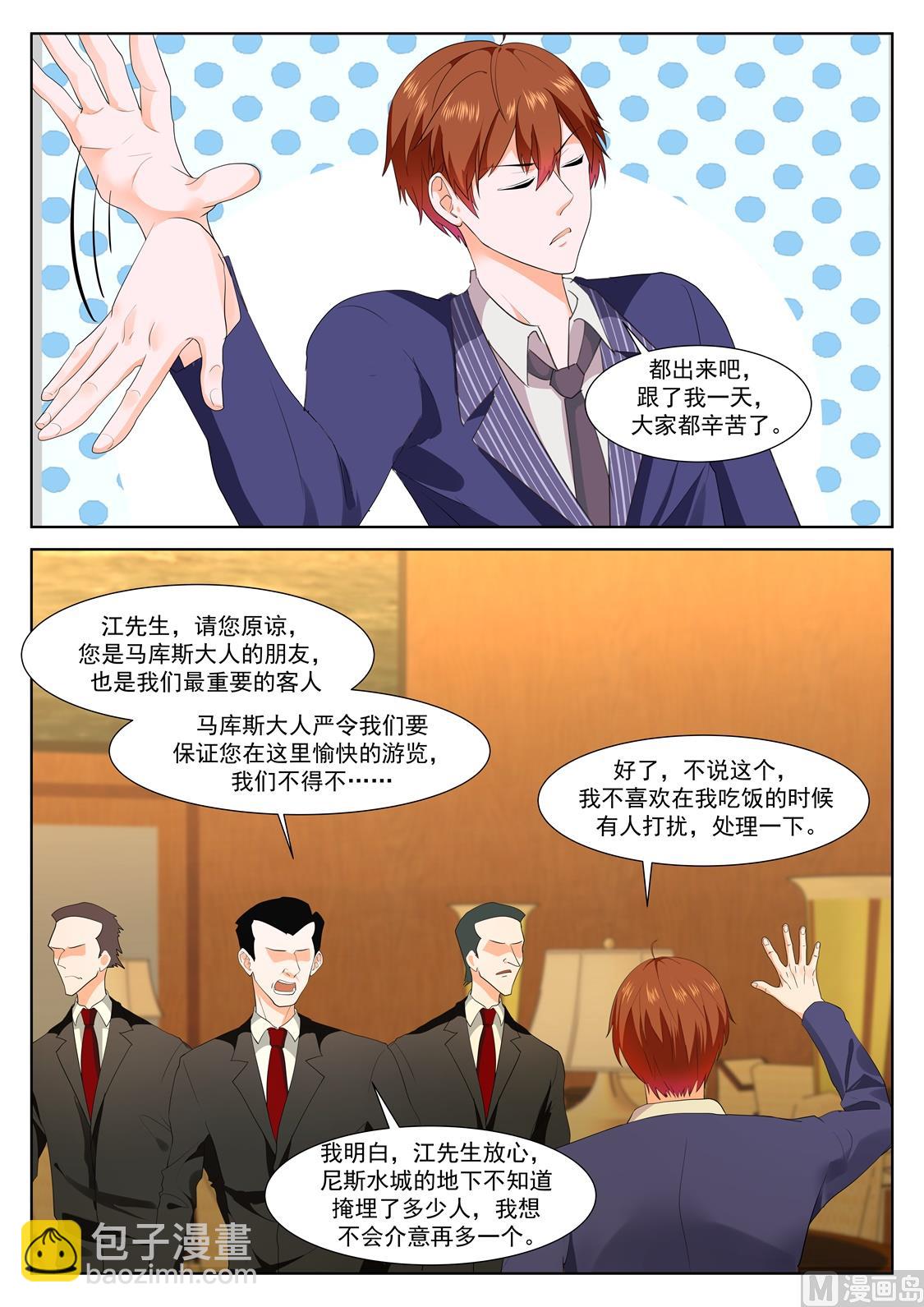 最強梟雄系統 - 江先生！快來！ - 3