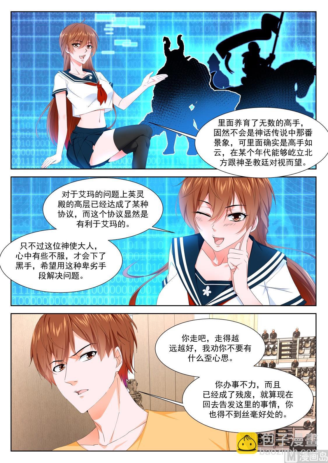 最強梟雄系統 - 吃不消的誘惑 - 2