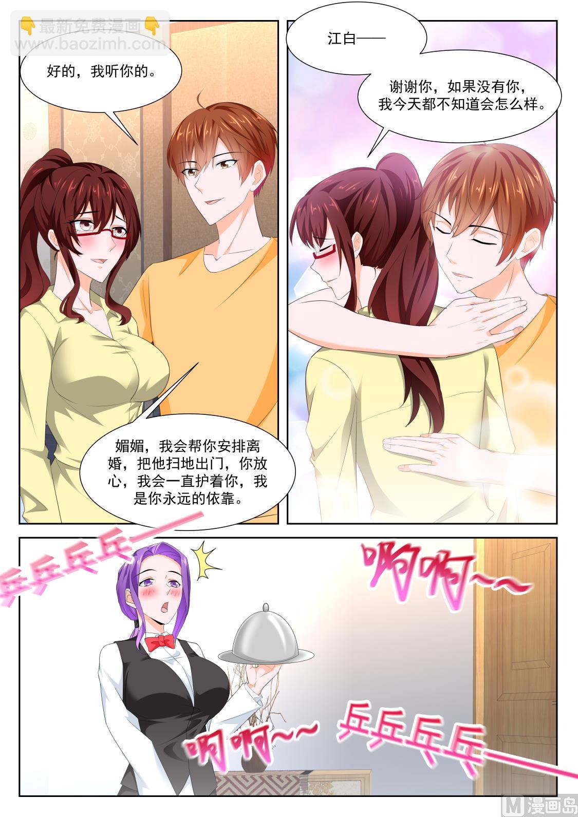 最強梟雄系統 - 美豔的兇手 - 2