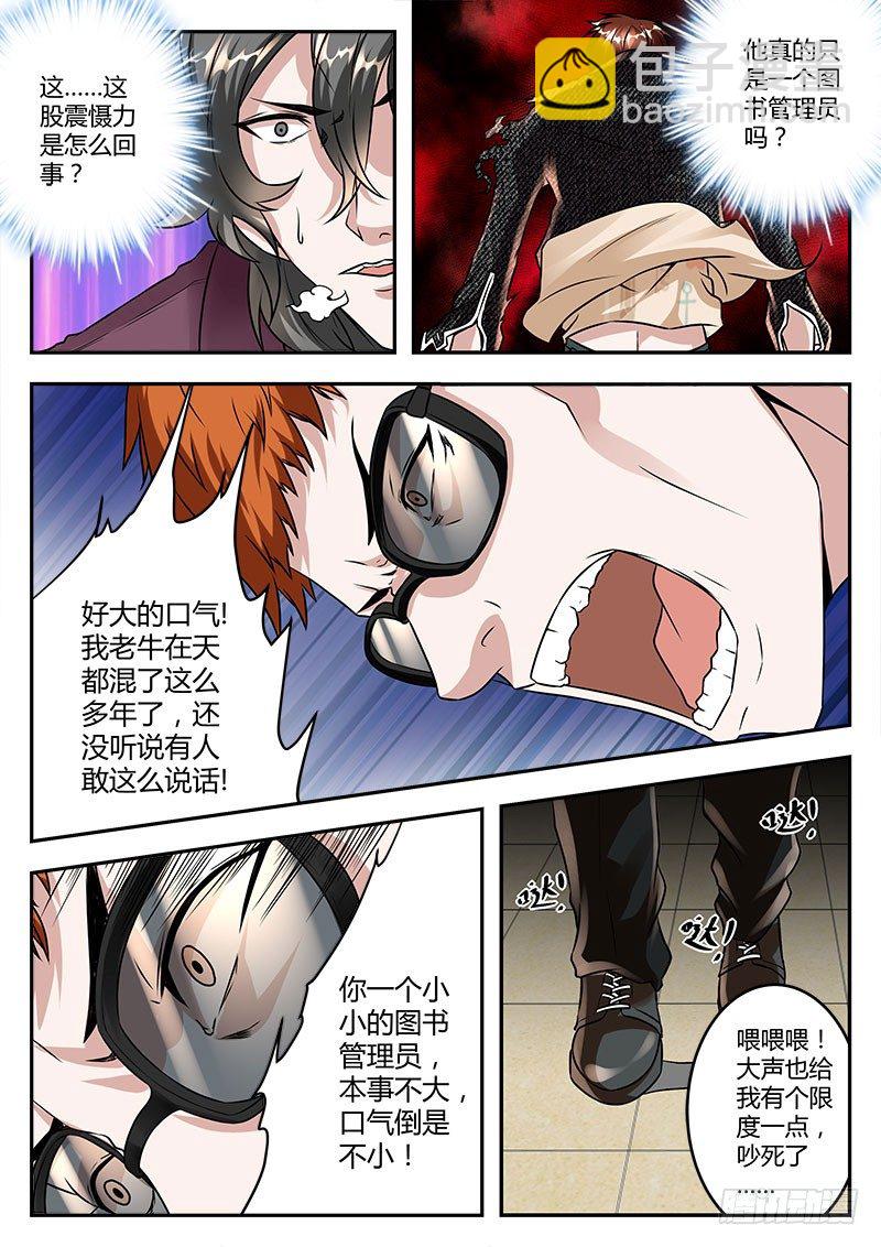 最強梟雄系統 - 惹不起的江爺 - 2