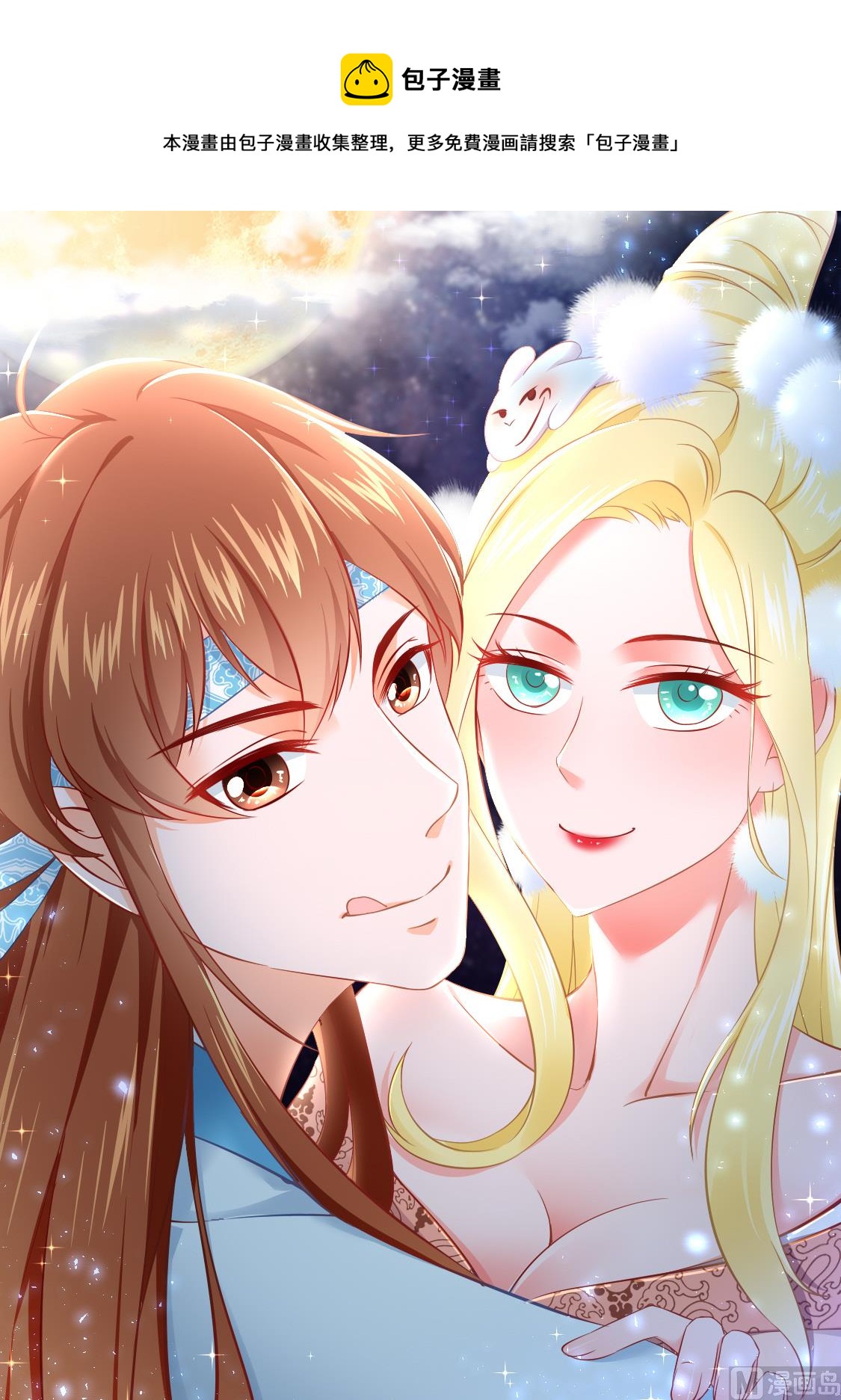 最強梟雄系統 - 江白帶狐狸精飛 - 1