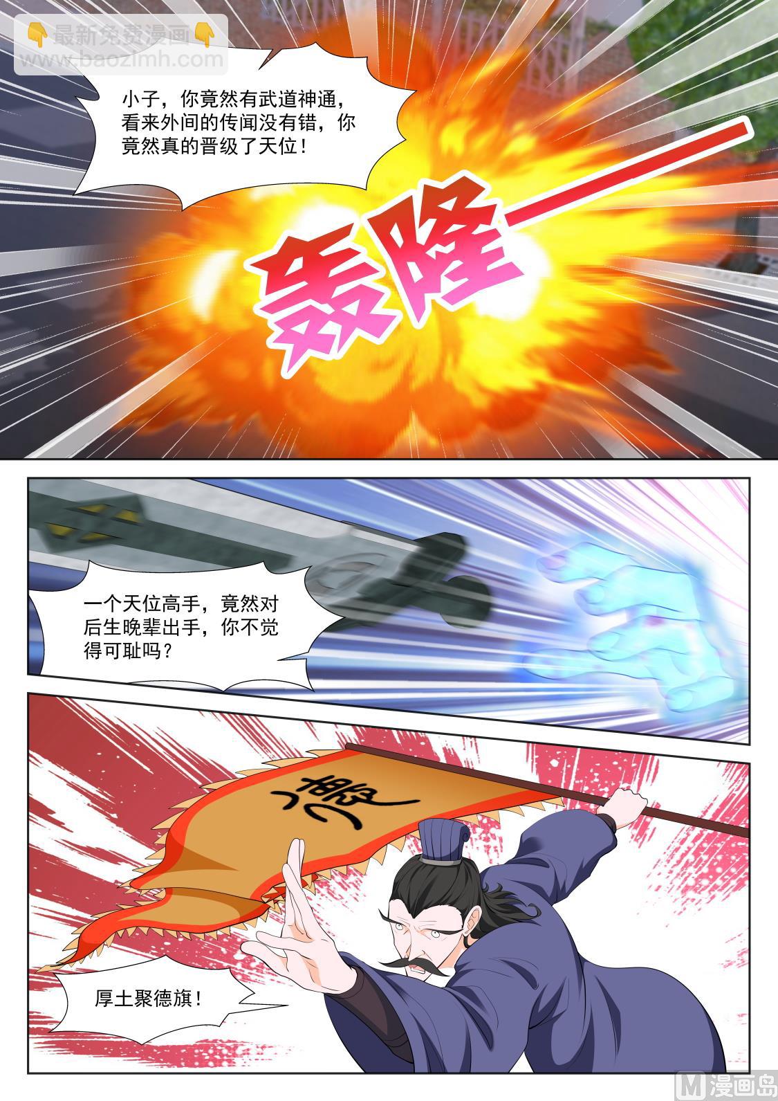 最強梟雄系統 - 做我的奴 - 1