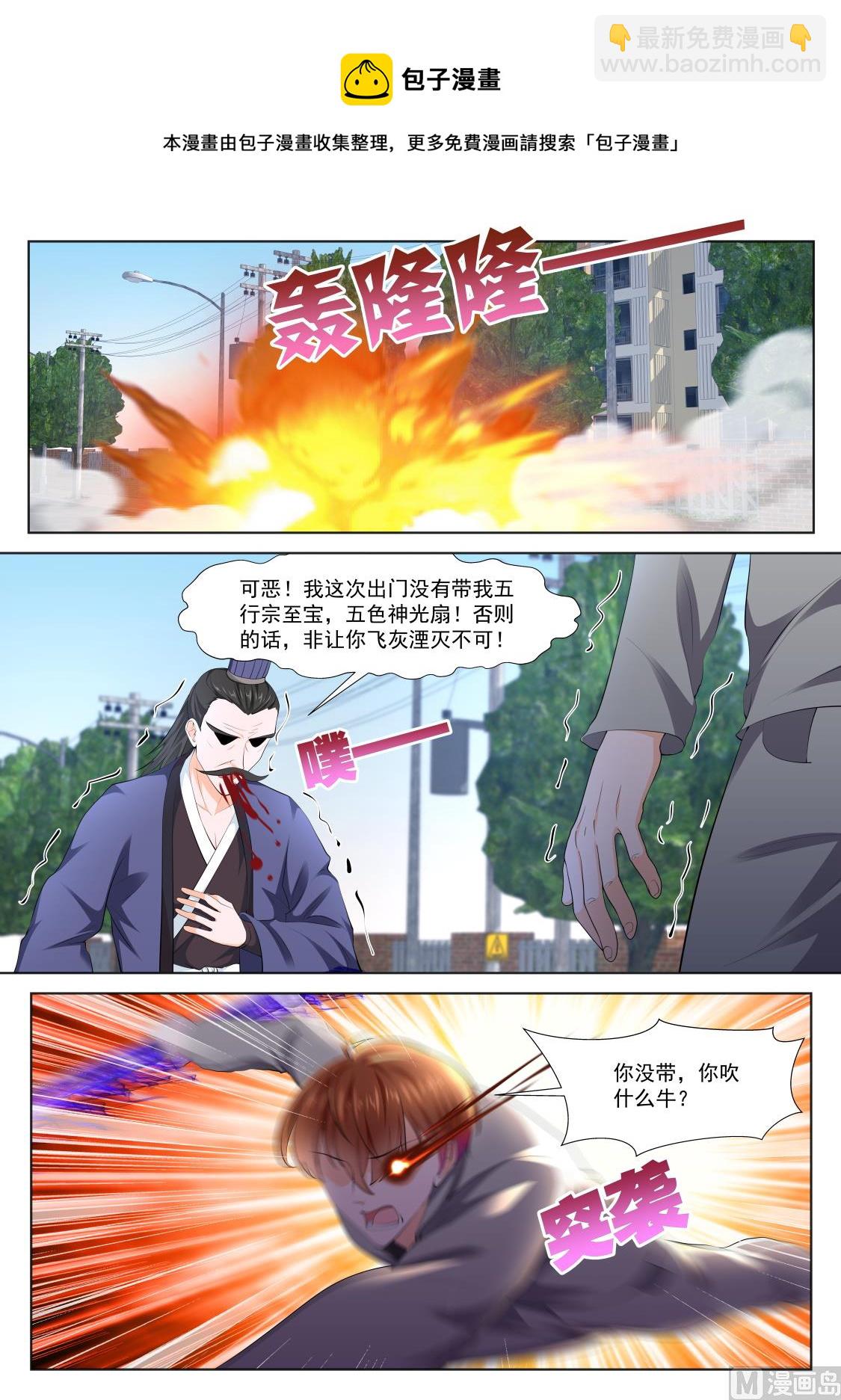 最強梟雄系統 - 做我的奴 - 1