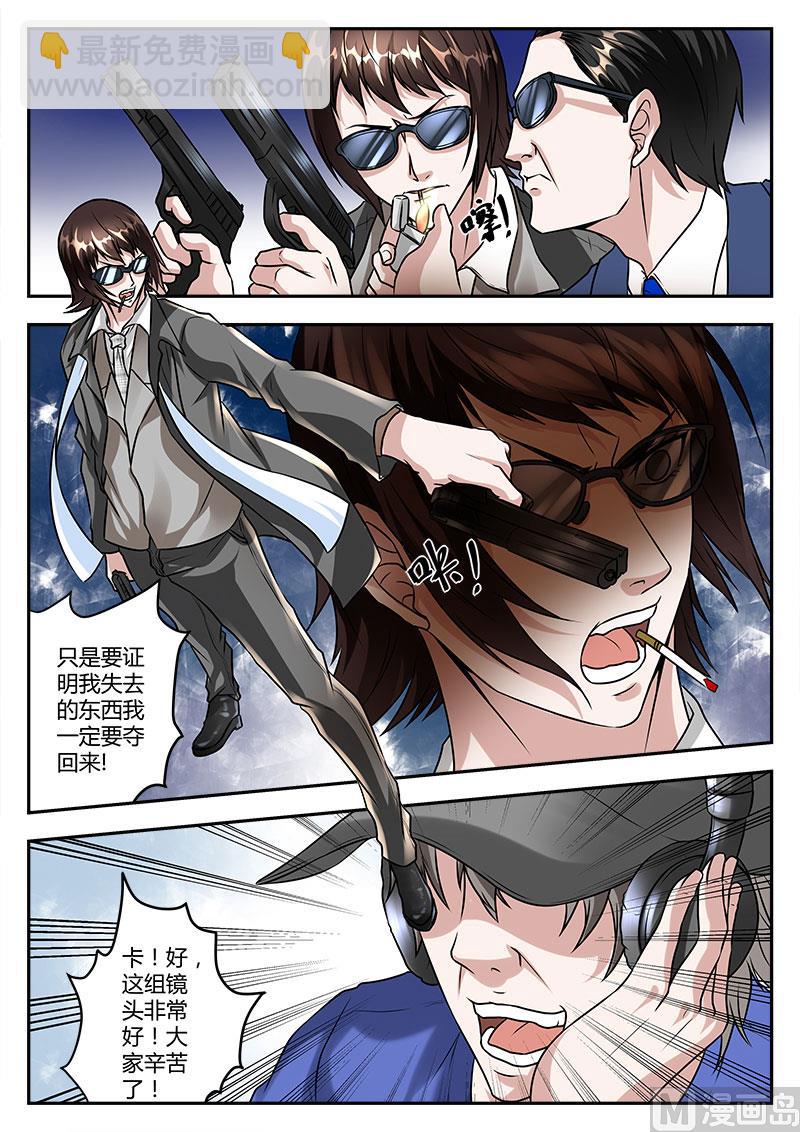 最強梟雄系統 - 江編劇 - 2