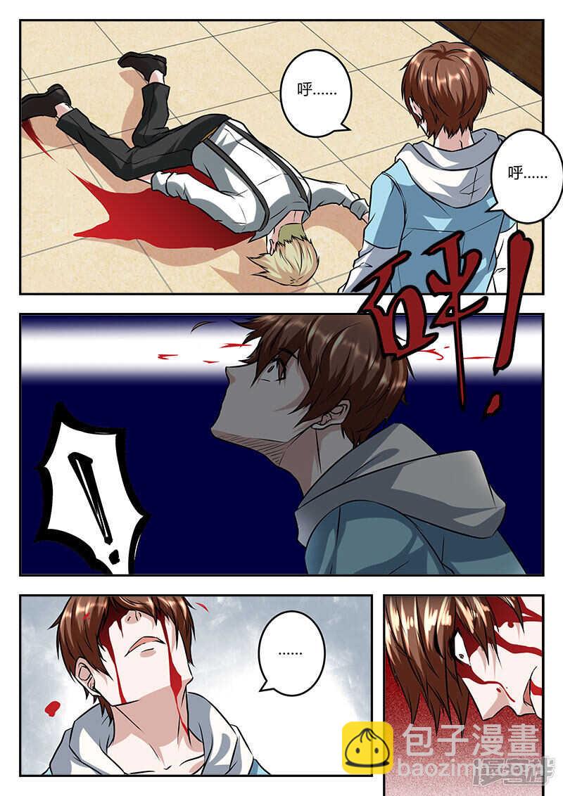 最強梟雄系統 - 伍天錫 敗！ - 2