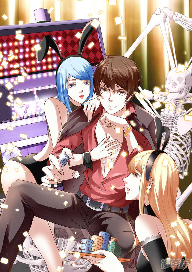 最強梟雄系統 - 趙爺之女！ - 1