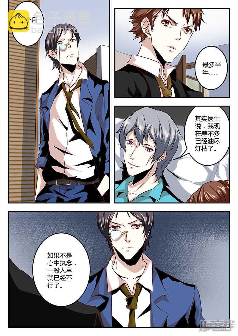 最強梟雄系統 - 趙爺之女！ - 1