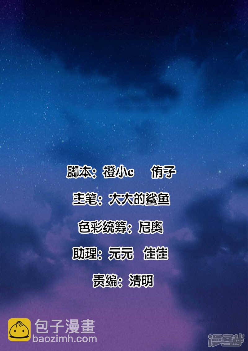 最強梟雄系統 - 讓我成爲你的所有物~ - 2