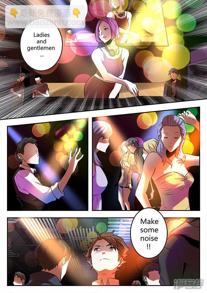 最強梟雄系統 - 迪廳祝欣欣！ - 1