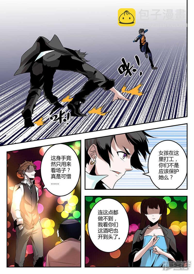 最強梟雄系統 - 你是魔鬼嗎？ - 2