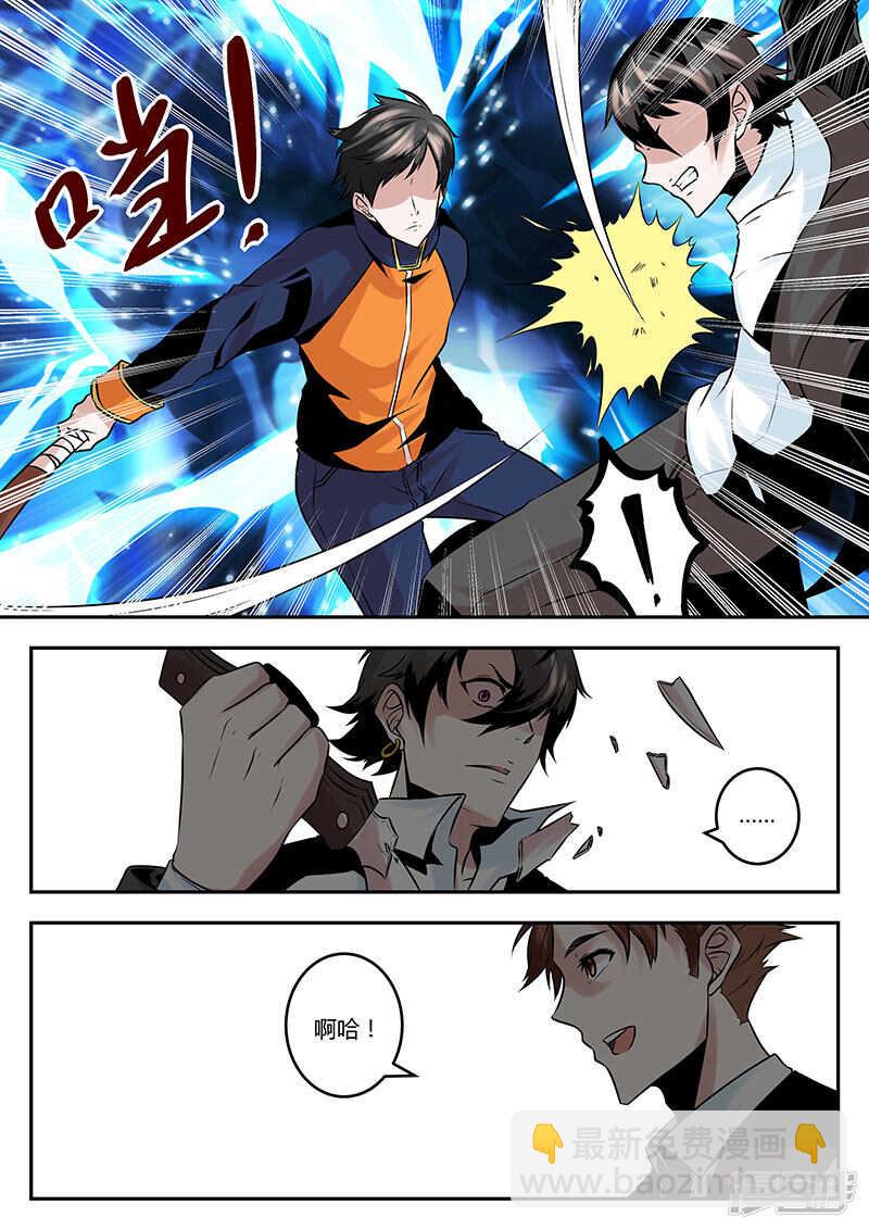 最強梟雄系統 - 你是魔鬼嗎？ - 3