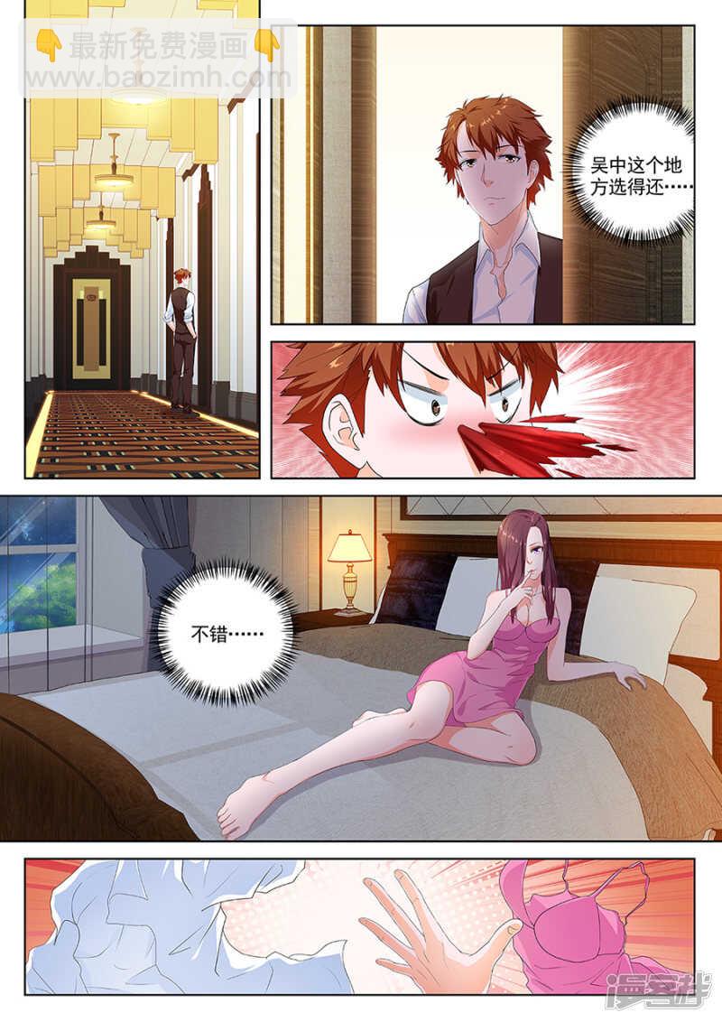 最強梟雄系統 - 江白被安排了 - 1