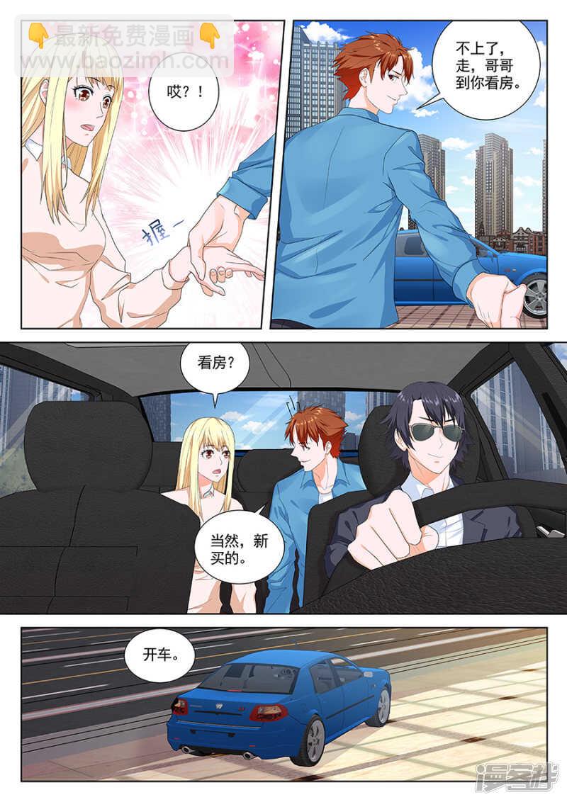 最強梟雄系統 - 江白被安排了 - 1