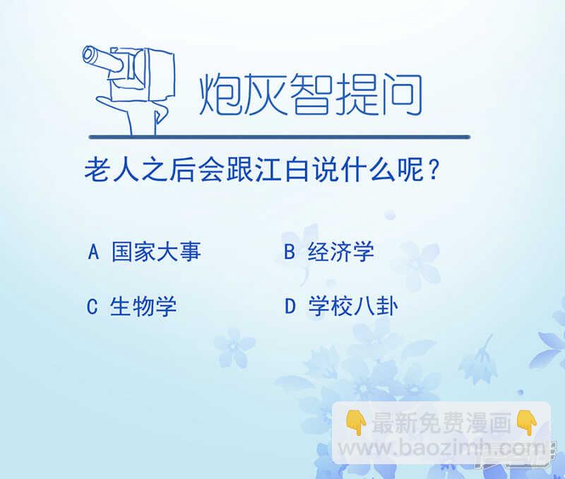 最強梟雄系統 - 大水衝了龍王廟 - 2