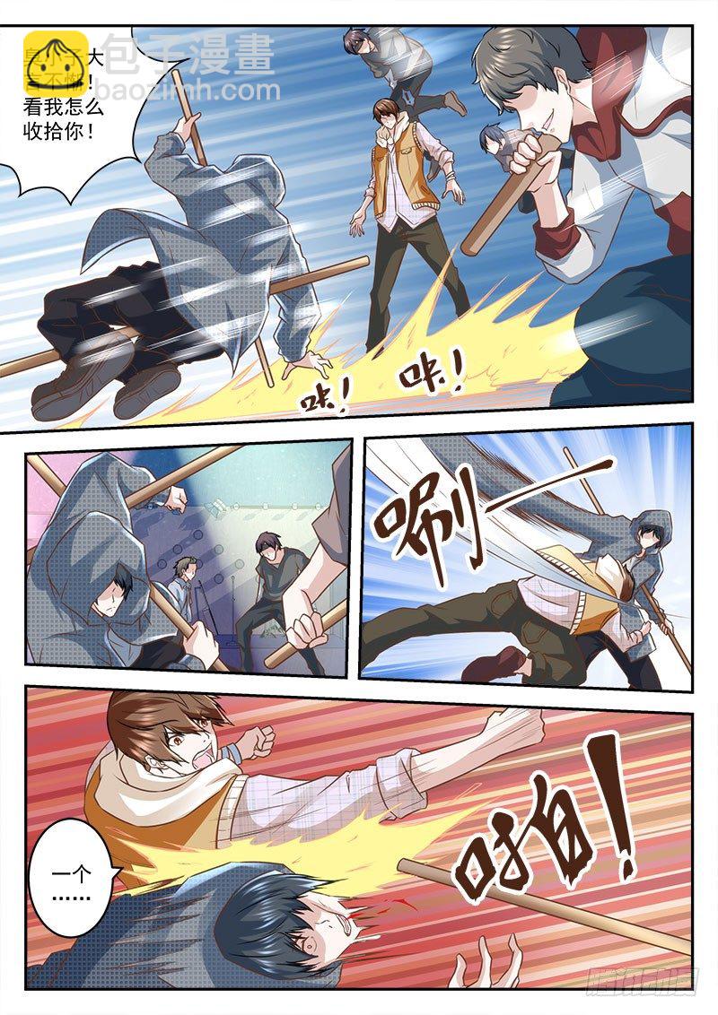 最強梟雄系統 - 終於有人來尋仇 - 2