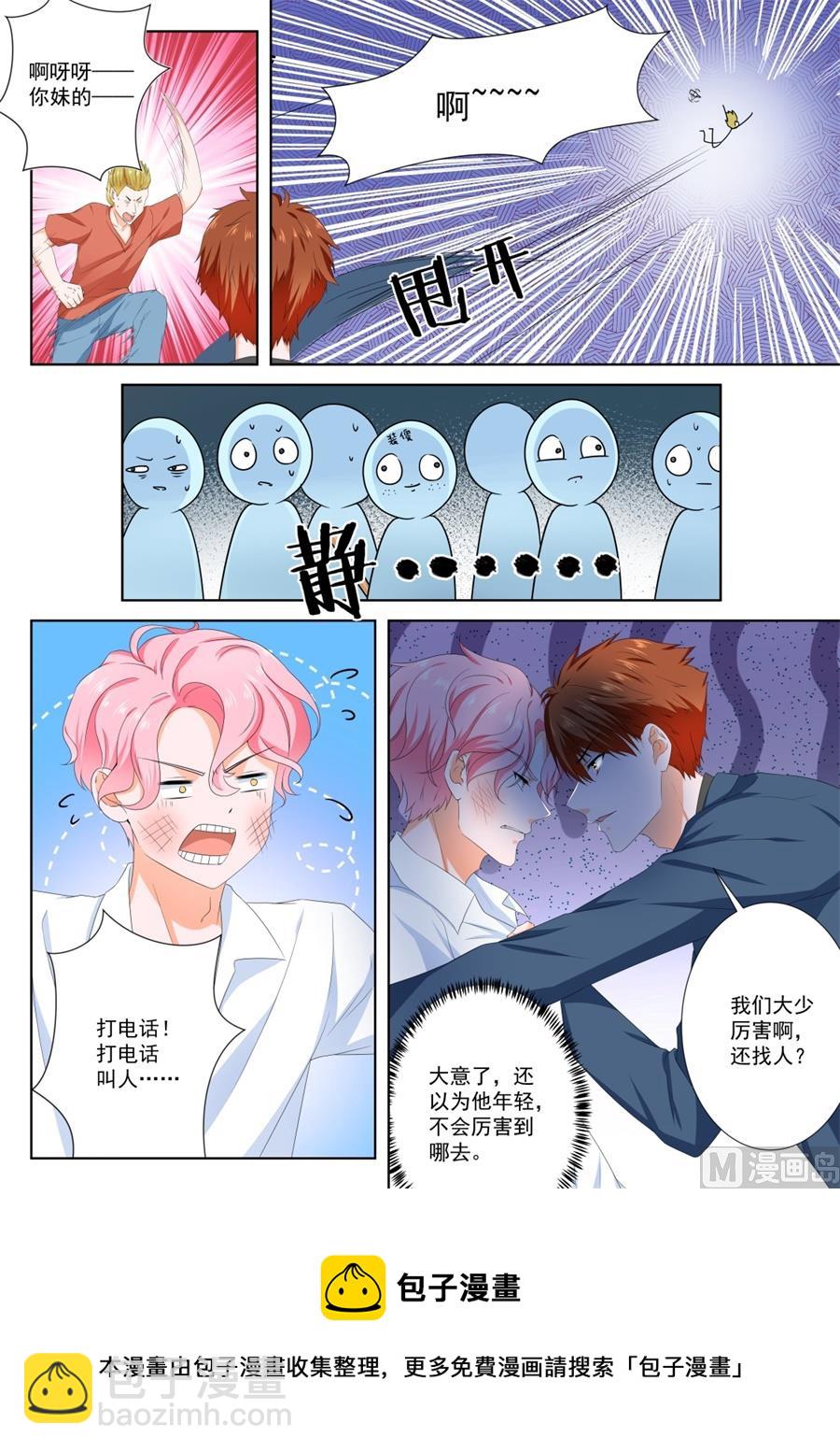 最強梟雄系統 - 教育 - 1