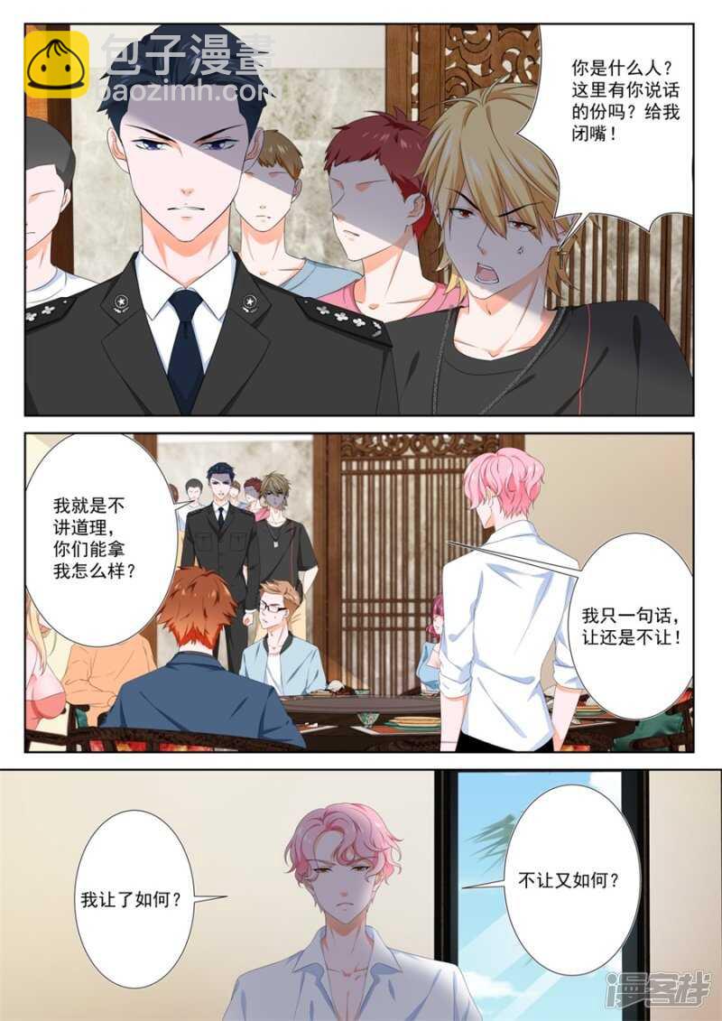 最強梟雄系統 - 女人是萬惡之源 - 2