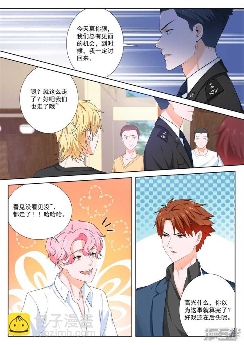 最強梟雄系統 - 女人是萬惡之源 - 1