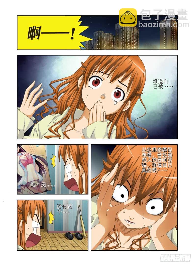 第二话  冤大头-第2话