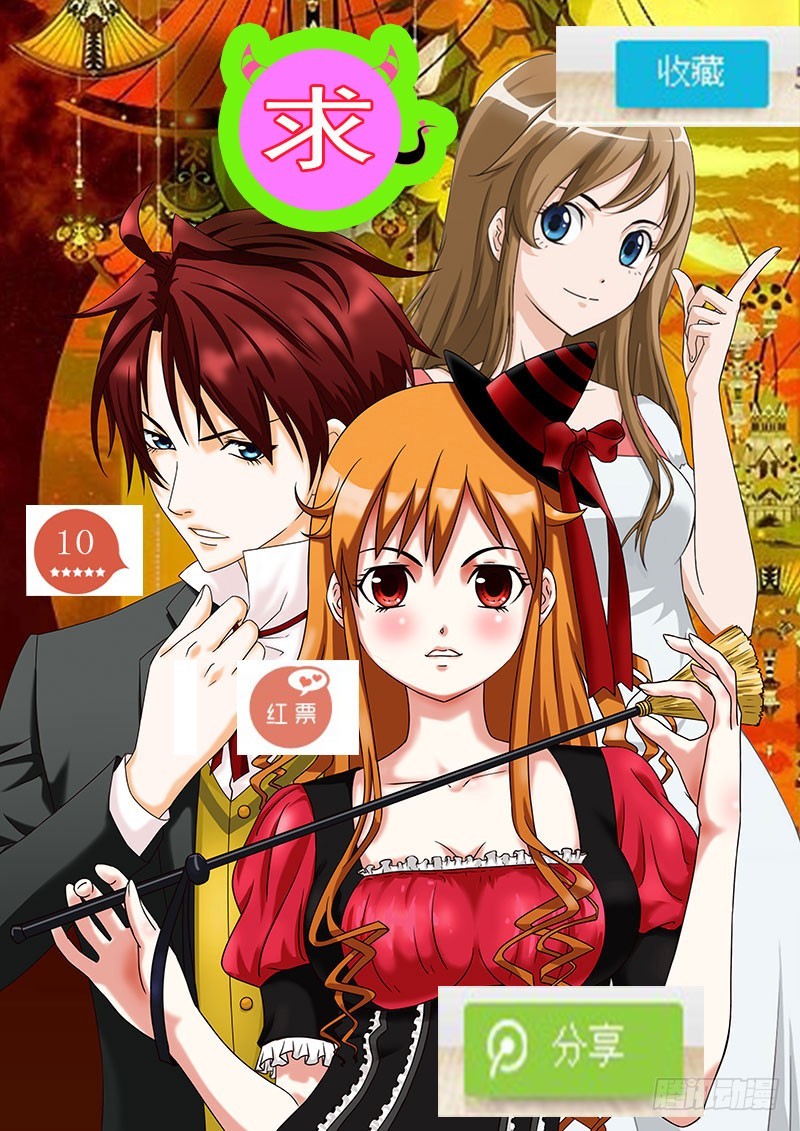 第二话  冤大头-第2话