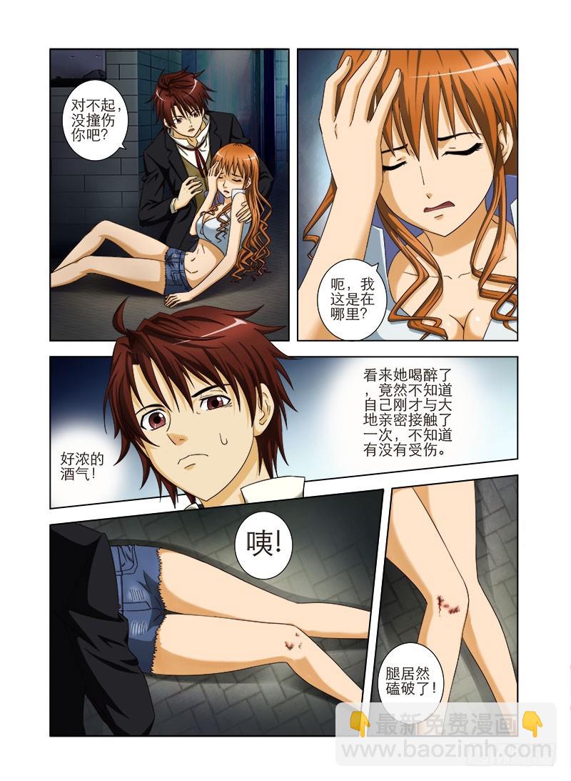 第二话  冤大头-第2话