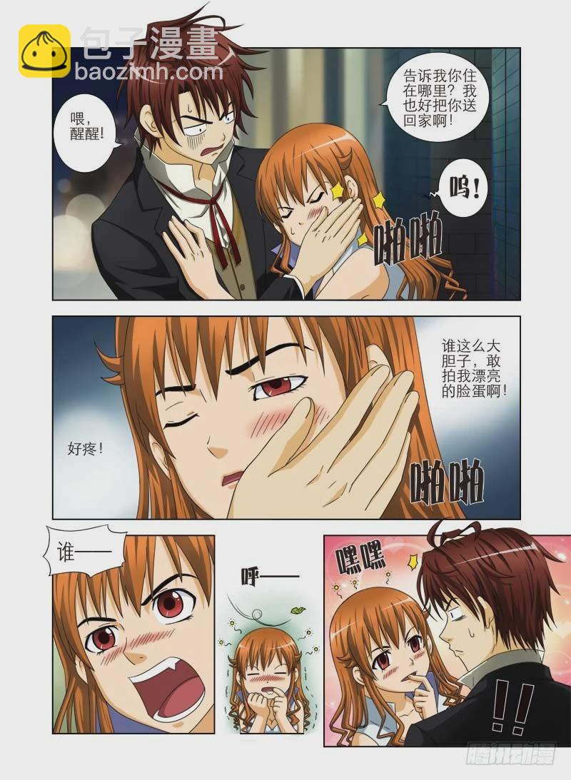 第二话  冤大头-第2话