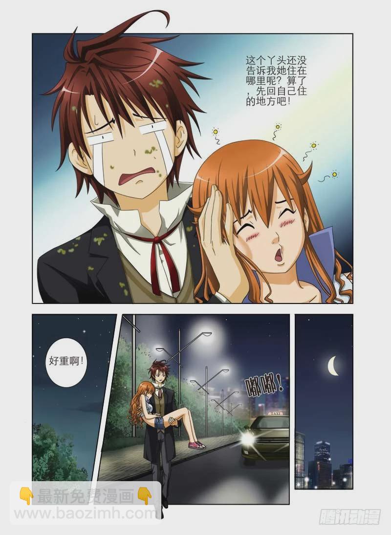 第二话  冤大头-第2话