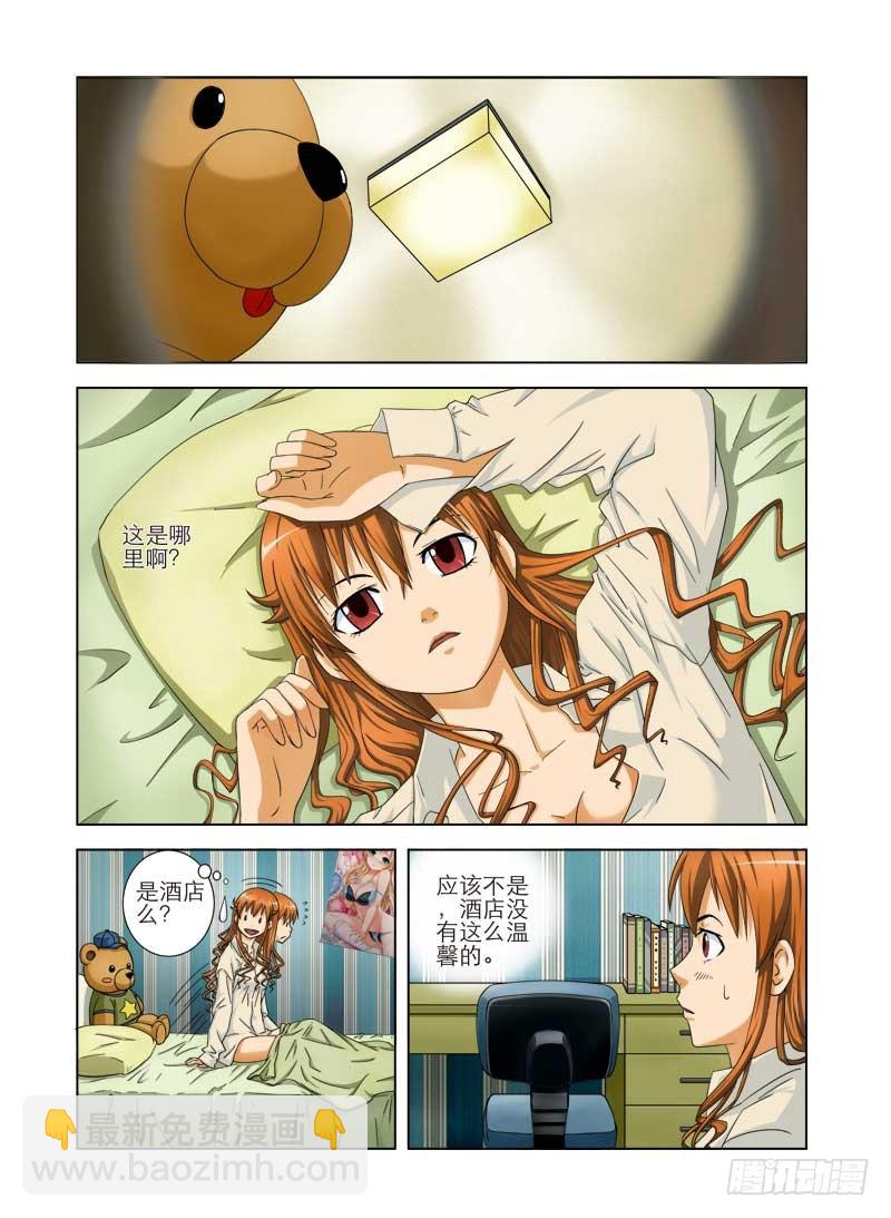 第二话  冤大头-第2话