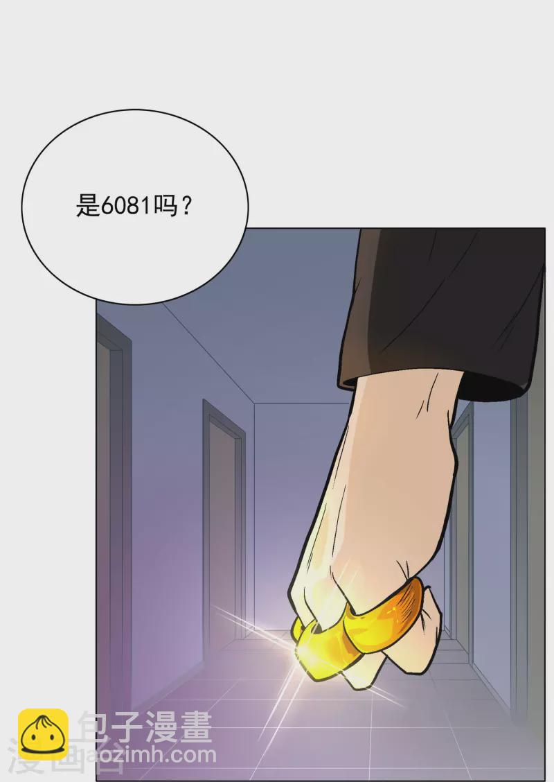 第2话 是时候让这些人渣安静了-第2话