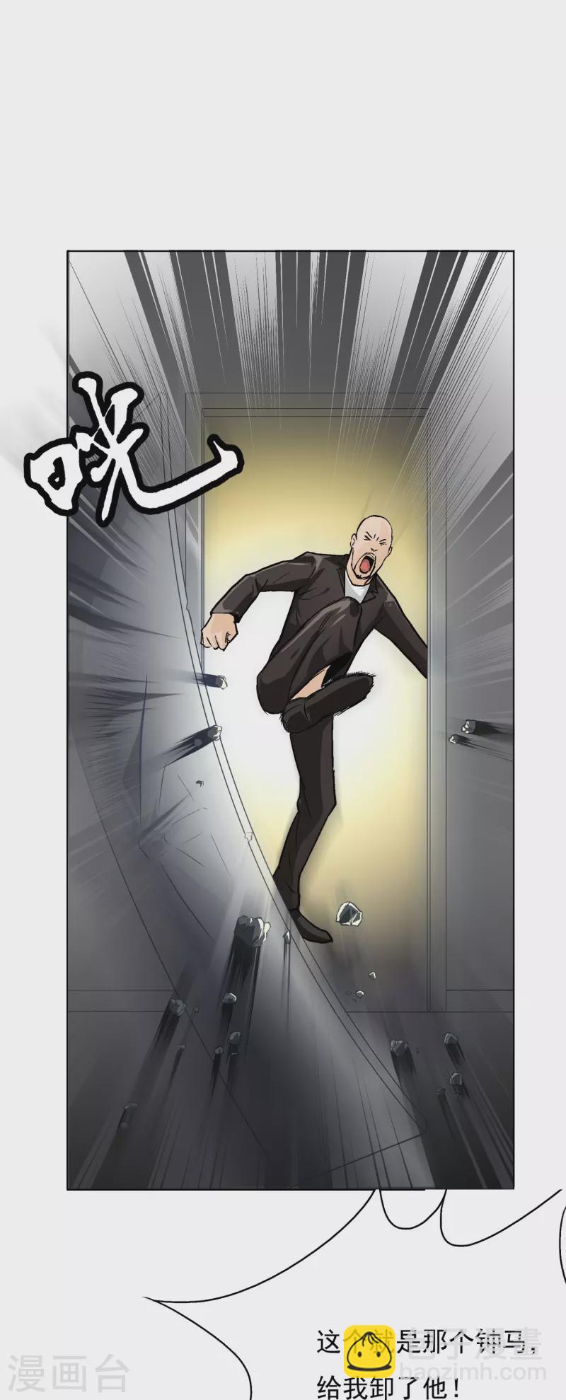 第2话 是时候让这些人渣安静了-第2话