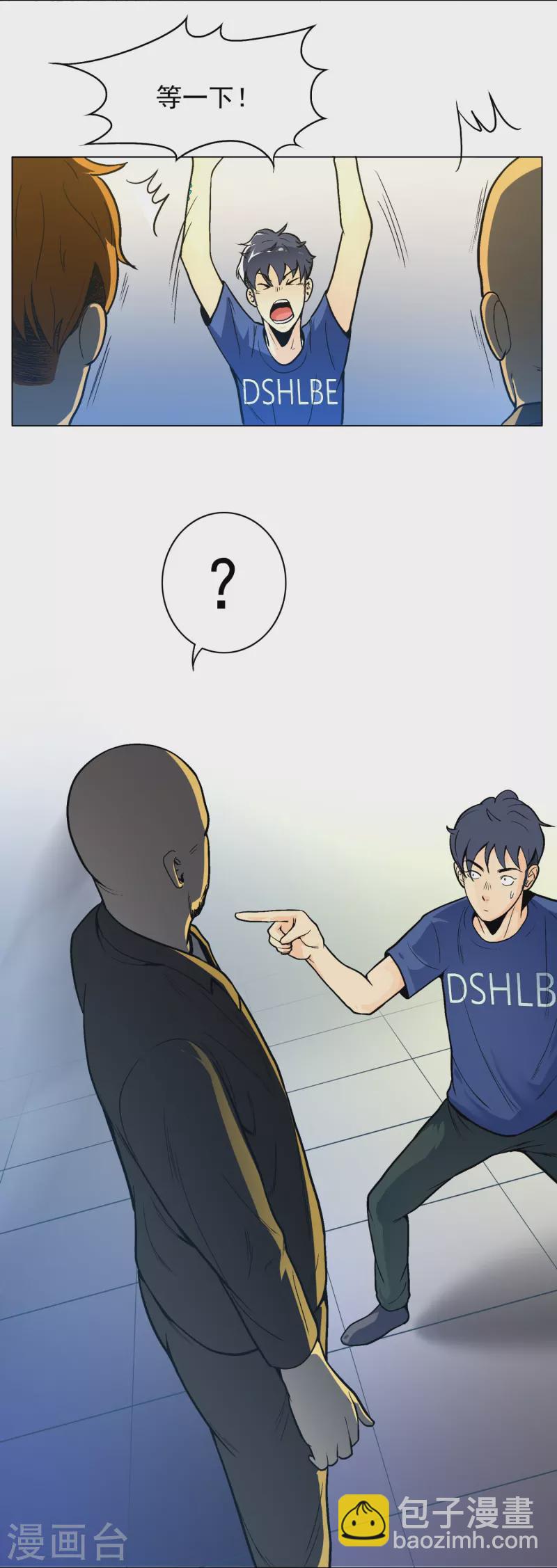 第2话 是时候让这些人渣安静了-第2话