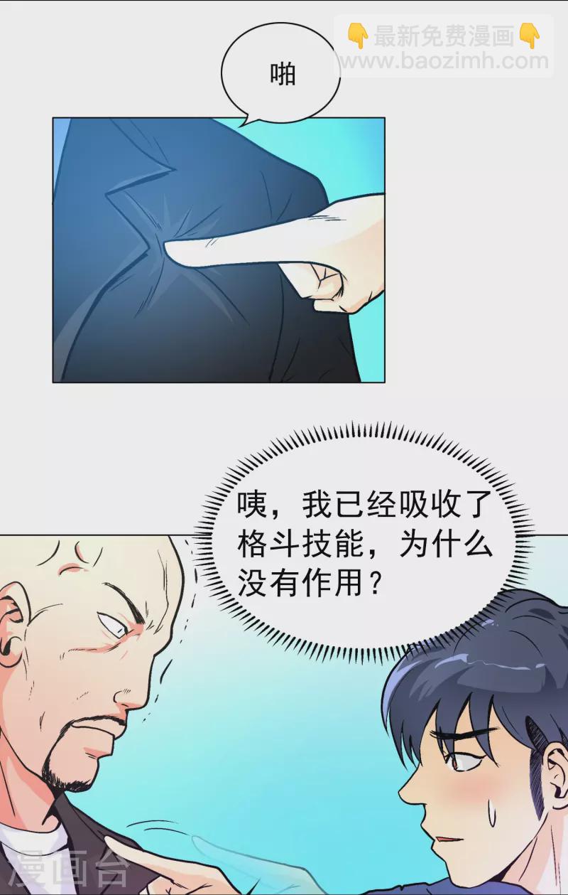 第2话 是时候让这些人渣安静了-第2话